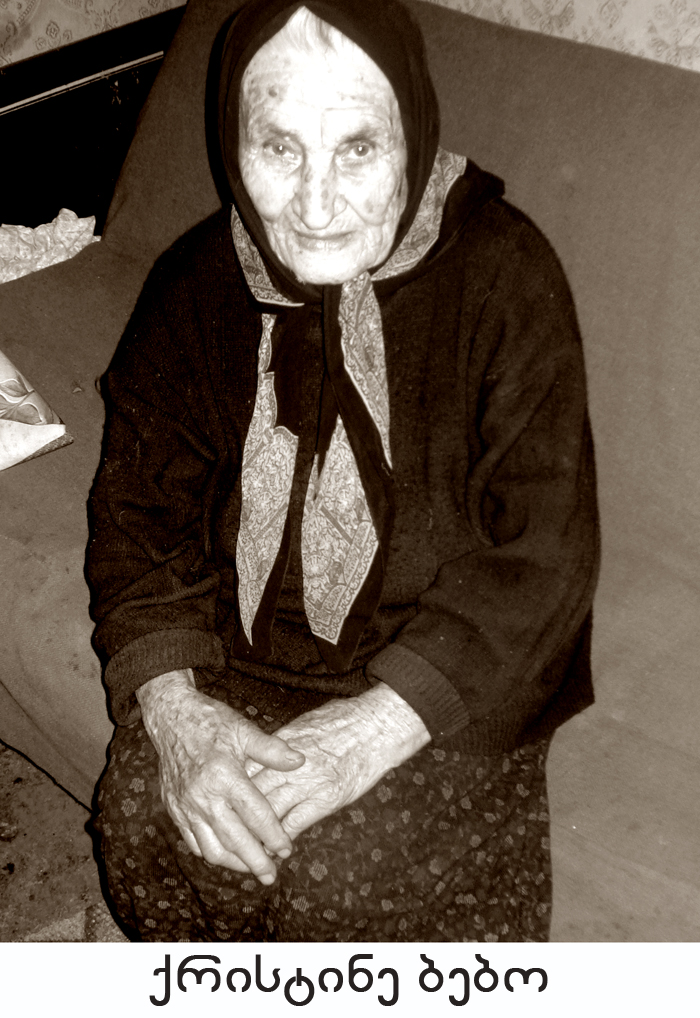 ქანდა KARIBCHE